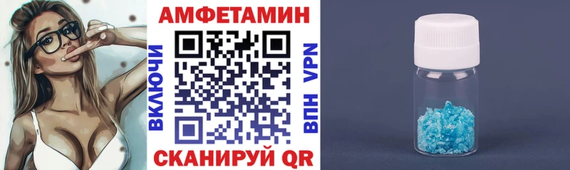 Amphetamine Premium Первоуральск
