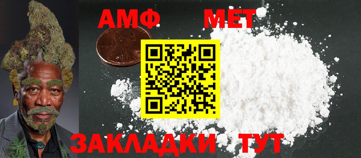 АМФ  Вход с VPN  Первоуральск  АМФ 98% 