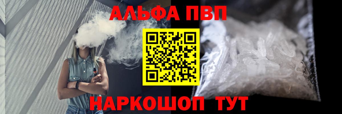 Альфа ПВП мука Первоуральск