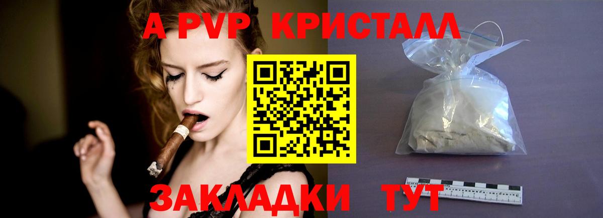APVP СК КРИС  Alpha-PVP СК КРИС  Alpha PVP  А ПВП крисы CK  Вход с VPN  Первоуральск 