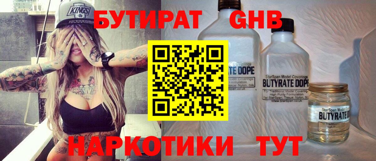 Первоуральск  Бутират  Вход с VPN  Бутират буратино 