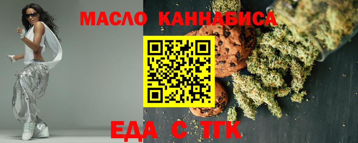 Canna-Cookies марихуана  Вход с VPN  Первоуральск 