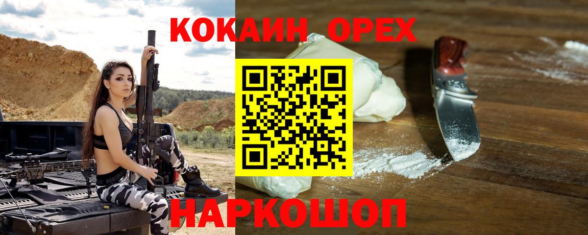 Кокаин Колумбийский  Вход с VPN  Кокаин Колумбийский  Первоуральск 