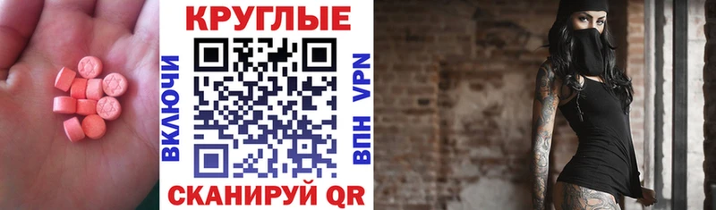 ЭКСТАЗИ ешки  Первоуральск 