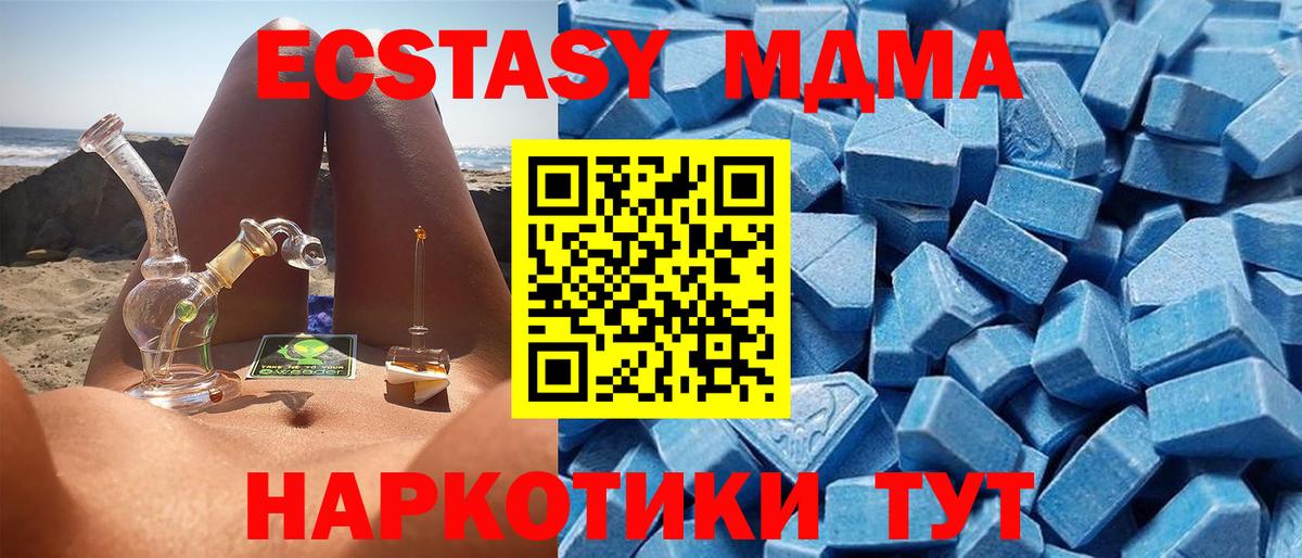 ЭКСТАЗИ DUBAI  ЭКСТАЗИ mix  как найти   ЭКСТАЗИ  Первоуральск  Вход с VPN 