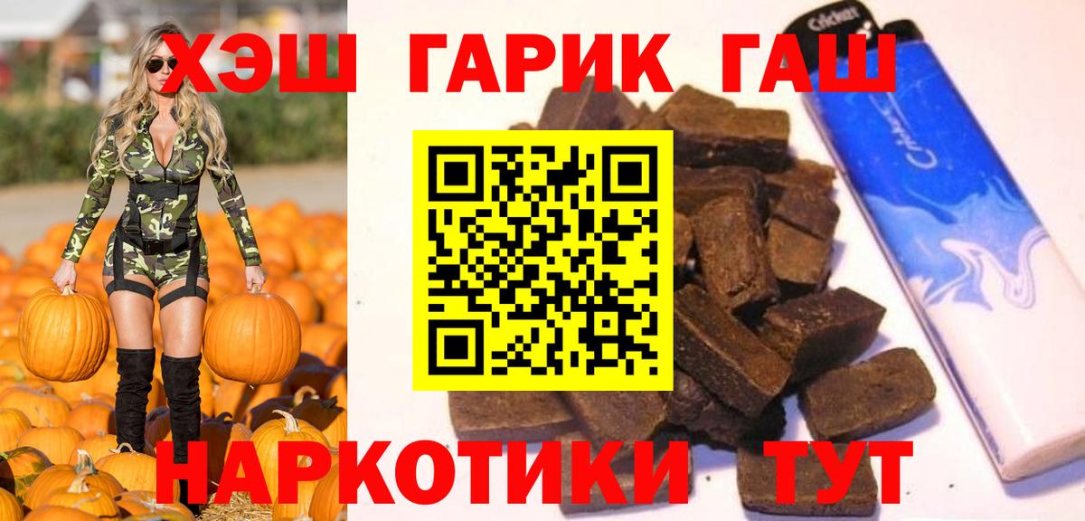 Гашиш хэш  Вход с VPN  купить наркотик  ГАШИШ Ice-O-Lator  Первоуральск 