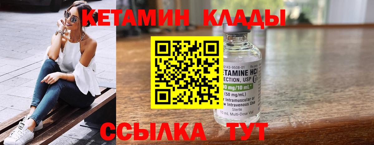 Первоуральск  Кетамин VHQ  Вход с VPN  КЕТАМИН ketamine 