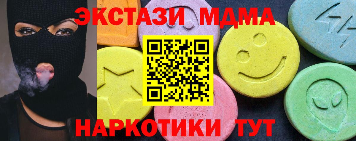 Первоуральск  МДМА  Вход с VPN  МДМА молли  МДМА Molly 