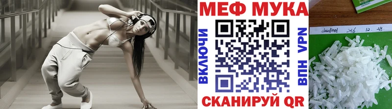 Меф 4 MMC  Первоуральск 