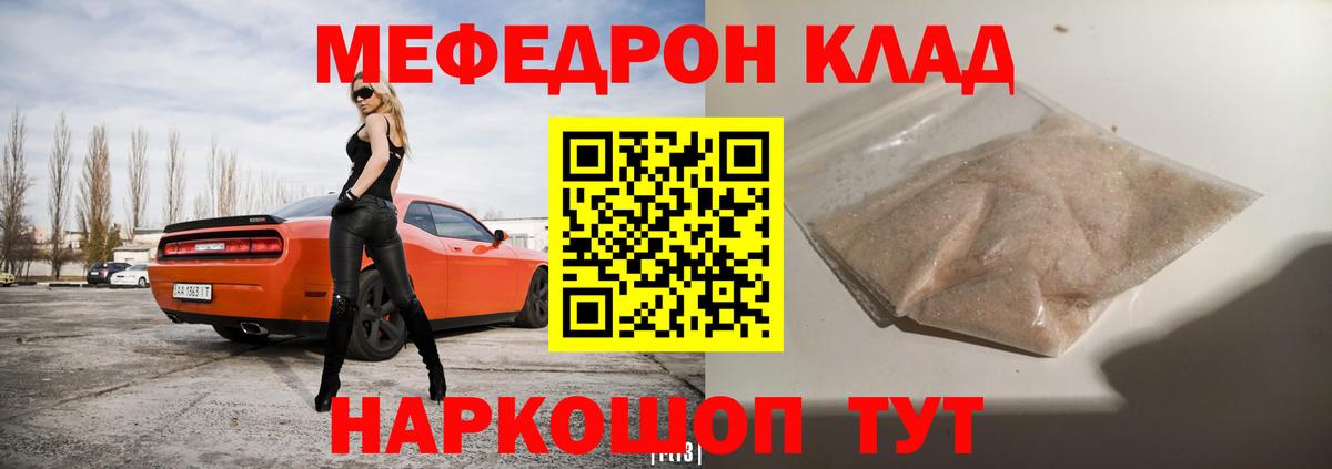 МЕФ кристаллы Первоуральск
