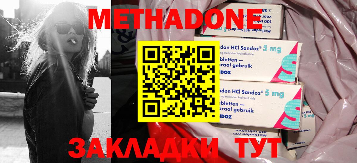 MEGA зеркало  Вход с VPN  Первоуральск  Метадон кристалл  МЕТАДОН кристалл 