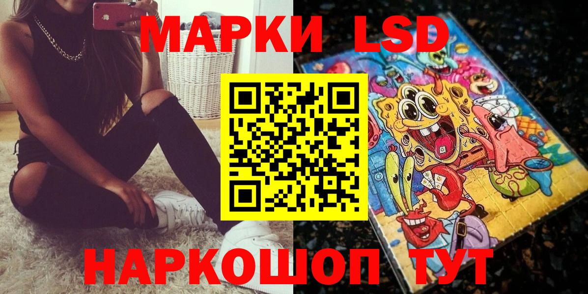 Первоуральск  Марки NBOMe 1500мкг  Вход с VPN  Марки NBOMe 1500мкг 
